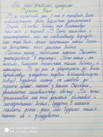 /Files/images/вірш.jpg