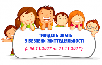 Коротичанський ліцей