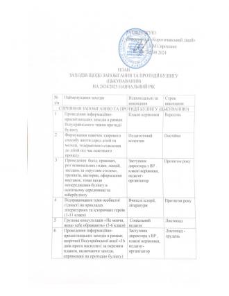 /Files/opranizarop_page-0001.jpg