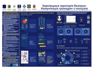 Коротичанський ліцей
