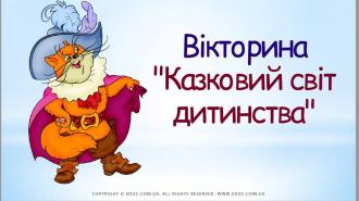 Коротичанський ліцей