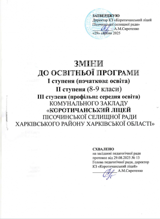 /Files/images/2026/Знімок екрана 2026-04-17 102722.png