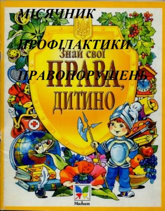 Коротичанський ліцей