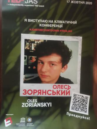 Коротичанський ліцей