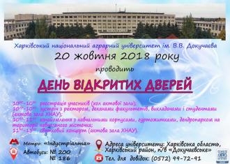 Коротичанський ліцей