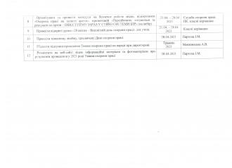 /Files/images/план.jpeg