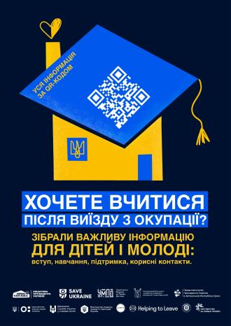Коротичанський ліцей