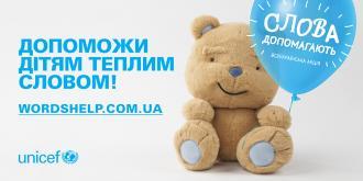 /Files/images/слова.jpg
