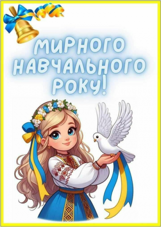 Коротичанський ліцей