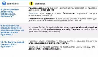 /Files/images/булінг 3.jpg