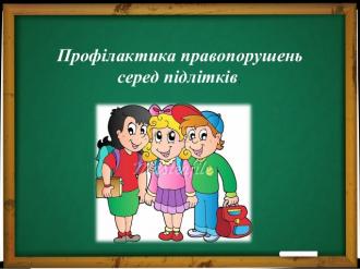 Коротичанський ліцей