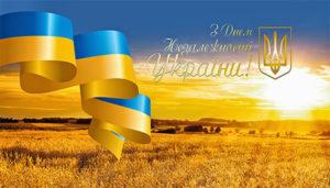 /Files/images/24082023/96720226e3cae9fb49ce2f48954c071a_den_nezaleghnosti-300x171.jpg