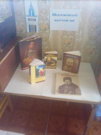 /Files/Шевченко.jpg