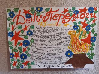 /Files/images/День Перемоги.jpg